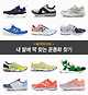 출처: nbkorea.com, farfetch.com, adidas.co.kr, puma.com, reebok.co.kr
