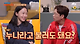 출처: JTBC '방구석 1열'