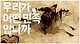 출처: 배달의 민족, 배우 류승룡을 광고모델로 썼던 배민의 공격적인 마케팅 사례