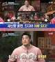 출처: tvN ‘놀라운 토요일’