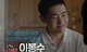 출처: 유튜브 채널 KBS Drama, 엠뚜루마뚜루 : MBC 공식 종합 채널, SBS Catch, 디글 Diggle