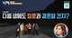 출처: KBS2 '1박 2일 시즌4'