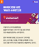 출처: swiggy