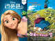 출처: (왼쪽부터) '라푼젤' 공식 포스터 / '하울의 움직이는 성' 공식 포스터