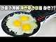 출처: 와플기계로 계란후라이하기! 신박하게 계란후라이굽기! : 비썹Bssup