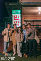 출처: tvN '슬기로운 의사생활'