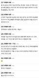 Screenshot_20240616_145442_Samsung Internet.jpg 실시간 화제중인 남성 평균 성기 길이에 대한 더쿠 반응..jpg
