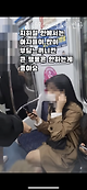 image.png 169cm 남자가 지하철에서 여자 번호따는 신박한 방법