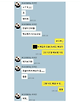 image.png 오타쿠 과외 선생과 오타쿠 제자의 카톡