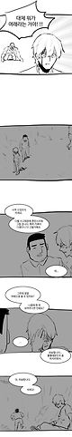 image.png 수염을깎다. 그리고 여래신장을줍다.manhwa 수염을깎다. 그리고 여래신장을줍다.manhwa