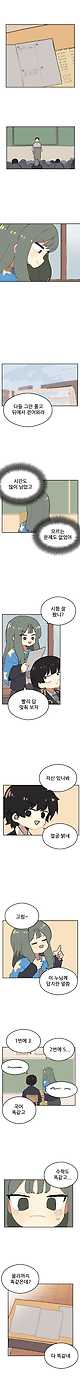 IMG_1697.jpeg 공부순애.manhwa 공부순애.manhwa