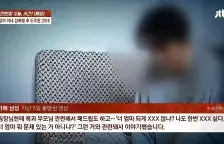 사장 아내 성폭행한 20대 직원, 동료 여직원에게도 "너랑 자고 싶다"