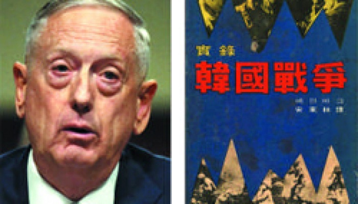 "이길 준비 돼 있나" 6&middot;25가 남긴 반성.. 美국방, 다시 꺼냈다