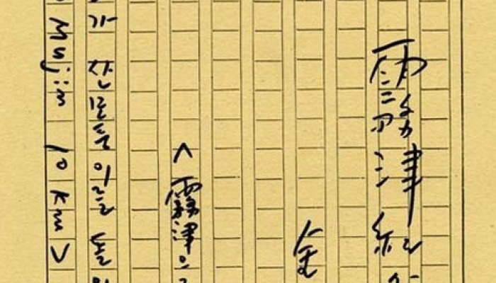 작가들 손때 묻은 원고 한자리에.. 영인문학관 '육필원고전' 개최