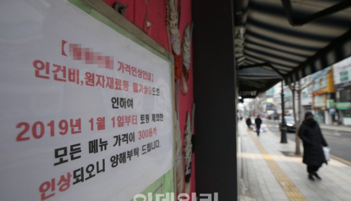 [포토]'1일부터 메뉴 가격이 인상됩니다'