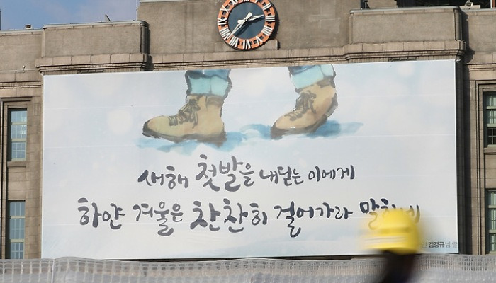 '새해에는 조바심내지 말고 천천히'