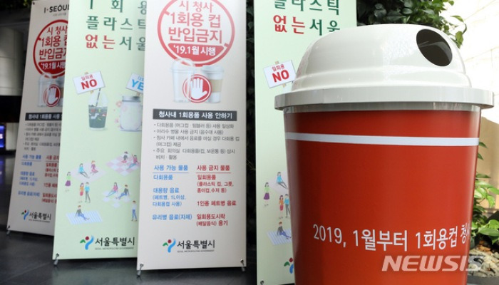 서울시청, 일회용 컵 회수통 설치