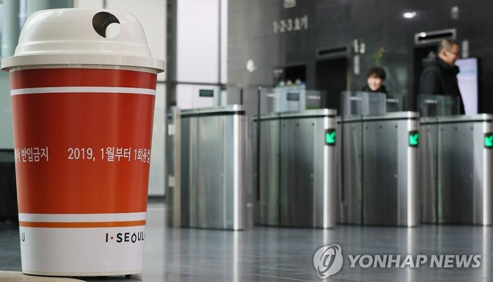 '일회용품 없는 청사 만들어요'