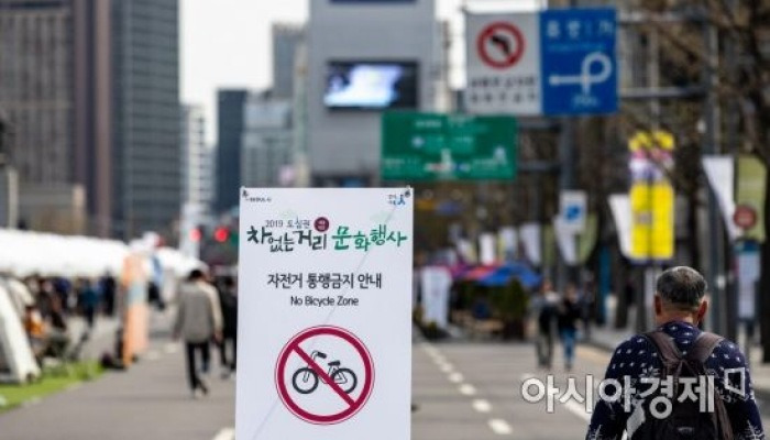 [포토]세종로, 차 없는 거리 문화행사 개최
