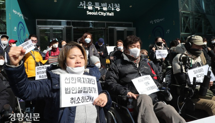 "장애인 인권침해 루디아의집 폐쇄..탈시설 지원하라" [포토뉴스]