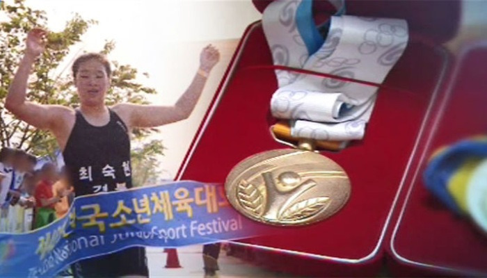 경주시청 트라이애슬론팀 '팀 닥터' 안 모 씨 체포