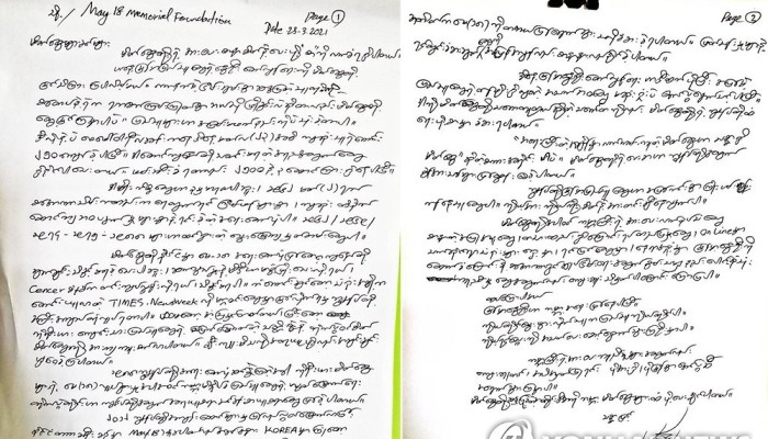 미얀마 민주운동가 "한국인 지지에 감사"