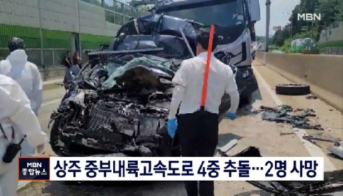 경북 상주 중부내륙고속도로 4중 추돌..2명 사망