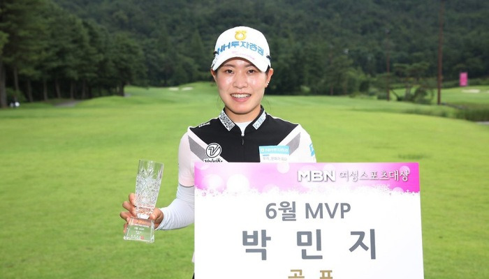KLPGA 박민지, MBN 여성스포츠대상 6월 MVP